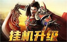 踏上传奇旅程，开启无尽的冒险与传奇